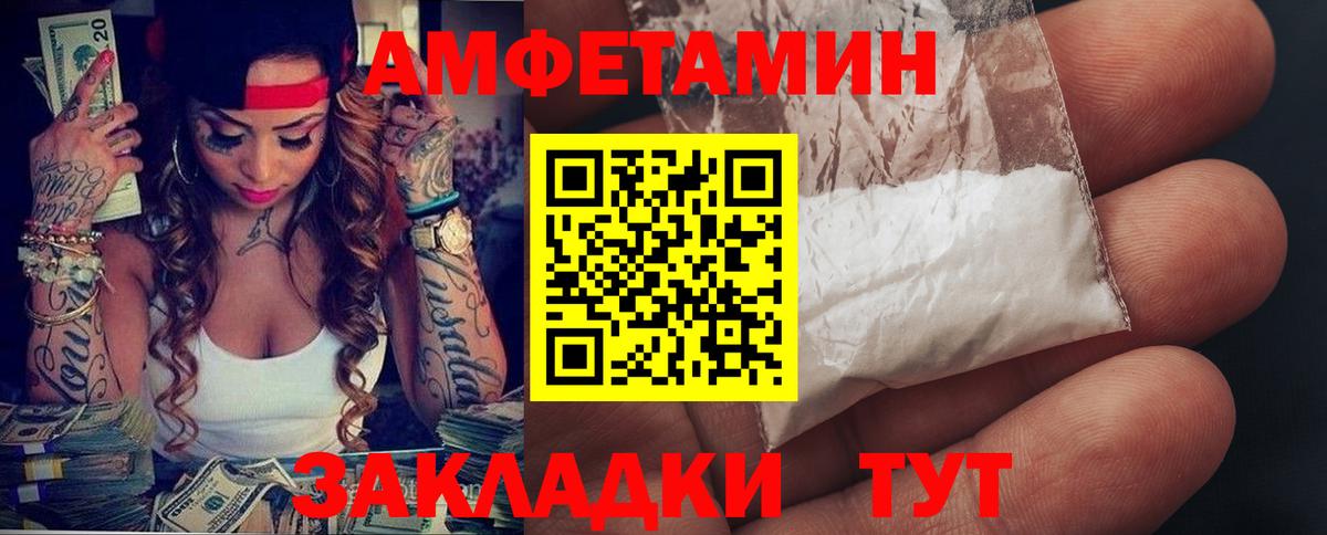 Amphetamine  Амфетамин VHQ  Вход с VPN  Полысаево 