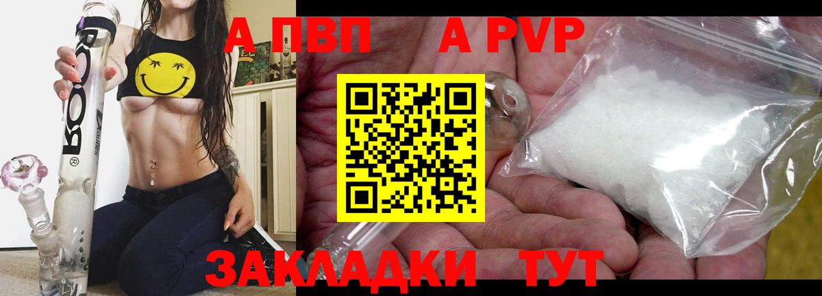 APVP мука Полысаево