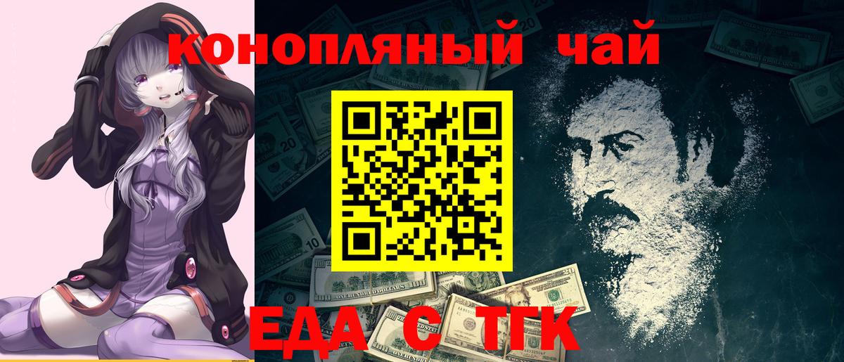 Полысаево  Cannafood марихуана  Вход с VPN 