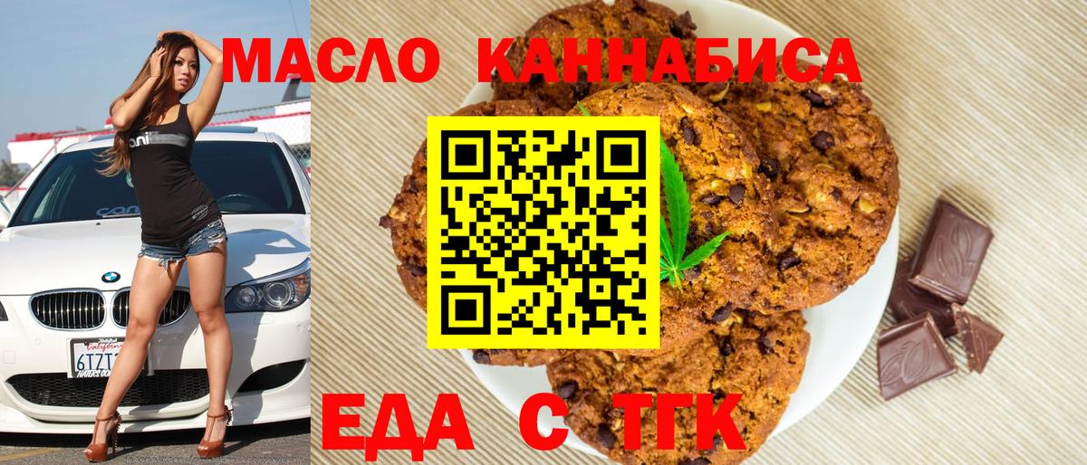 Canna-Cookies конопля Полысаево