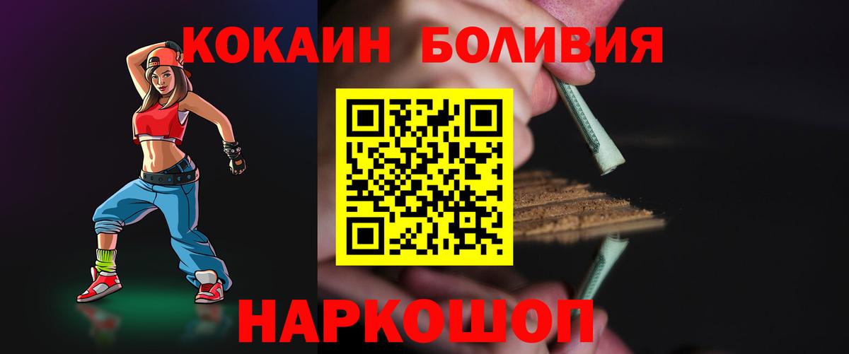 Полысаево  Кокаин Перу  Вход с VPN 