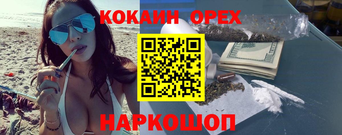 COCAIN Эквадор Полысаево