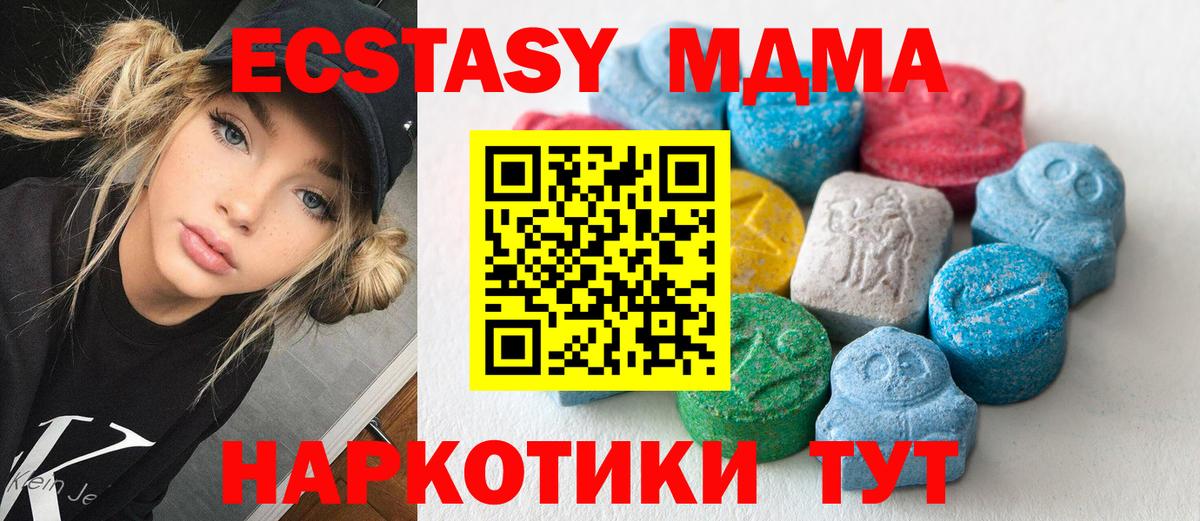 Полысаево  ЭКСТАЗИ  Вход с VPN  Ecstasy TESLA 
