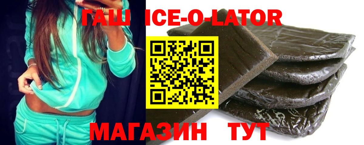 ГАШ хэш Полысаево