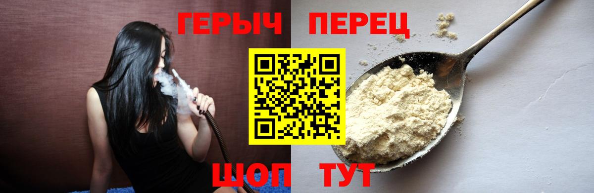Героин хмурый Полысаево
