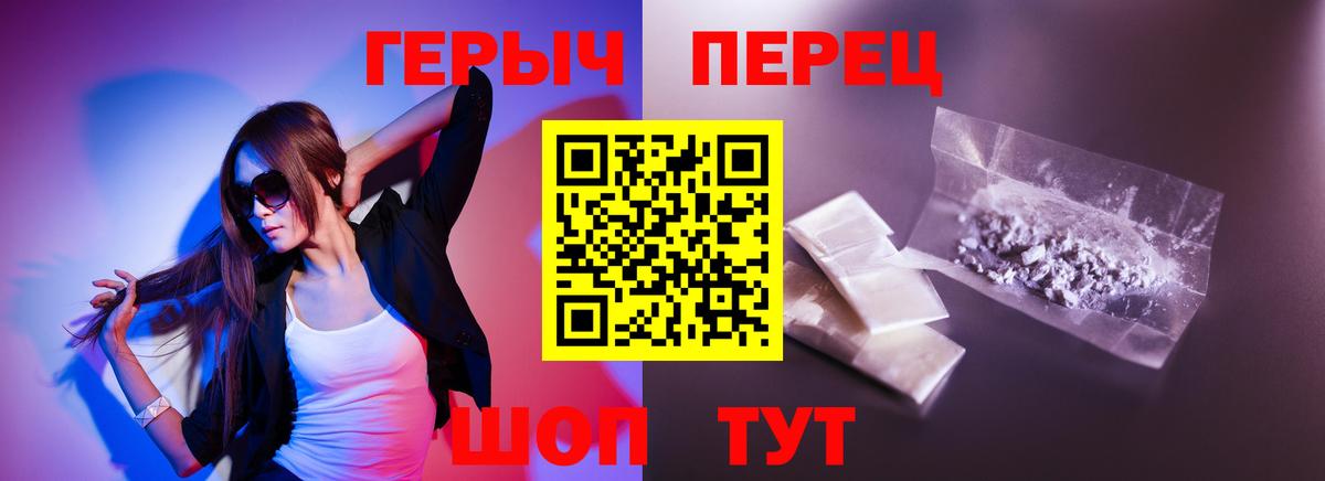 ГЕРОИН хмурый  Вход с VPN  Полысаево 