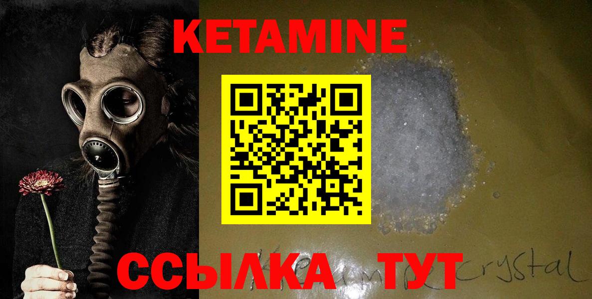 КЕТАМИН VHQ Полысаево