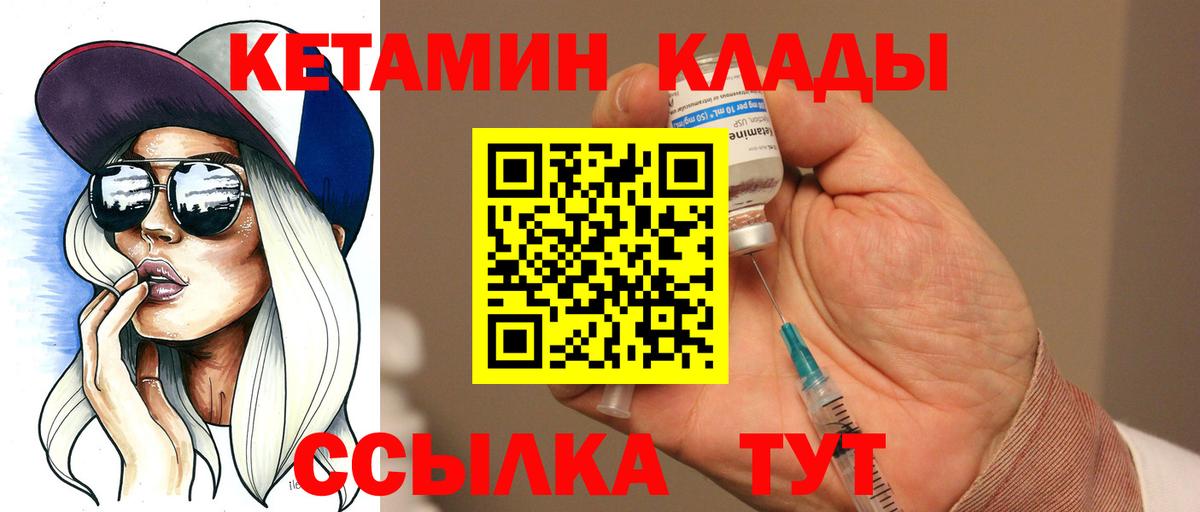 Полысаево  Кетамин ketamine  Вход с VPN  Кетамин ketamine 