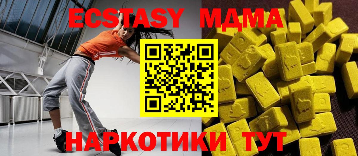 MDMA кристаллы  МДМА молли  Полысаево  МДМА  Вход с VPN 
