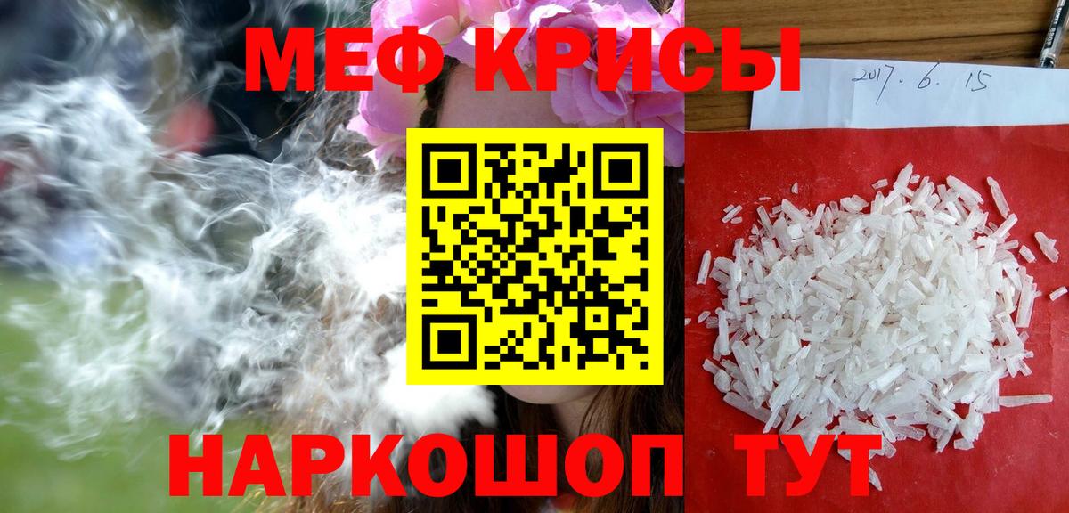 Меф мяу мяу мука Полысаево