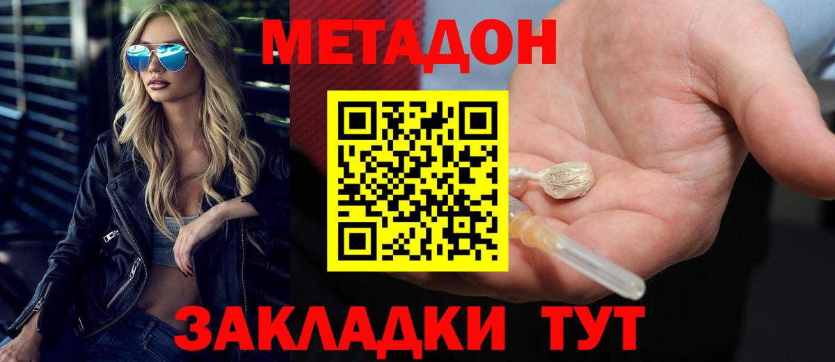 Полысаево  Метадон VHQ  OMG как зайти  МЕТАДОН VHQ  Вход с VPN 