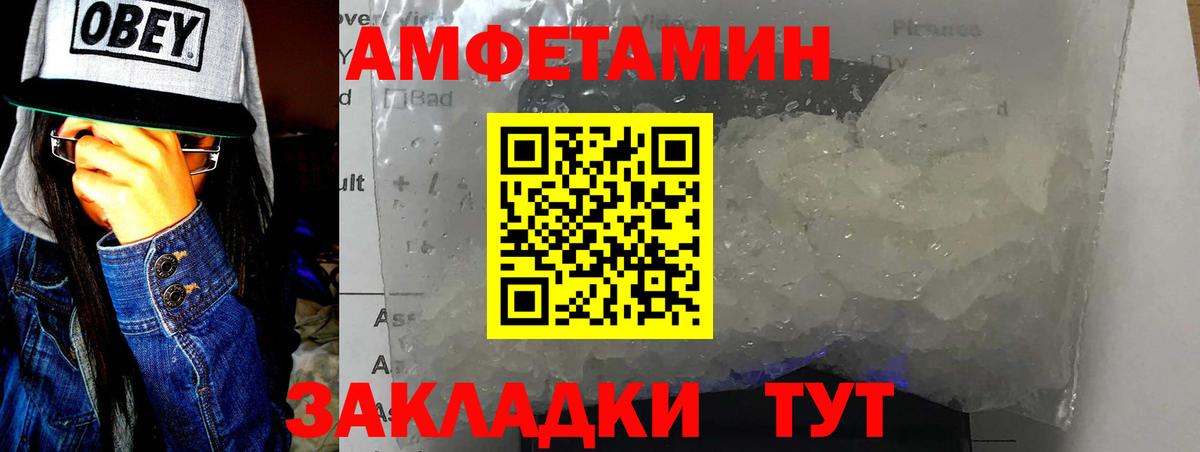 Полысаево  Первитин мет  Вход с VPN  Первитин мет 