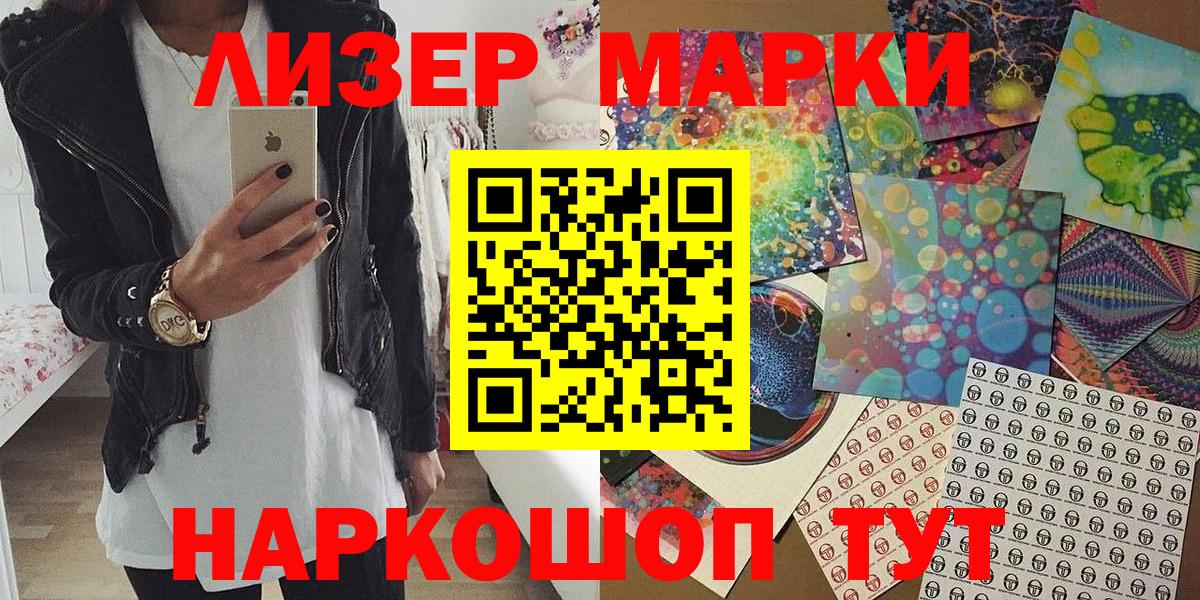 Наркотические марки 1500мкг  Вход с VPN  Марки N-bome  Полысаево 