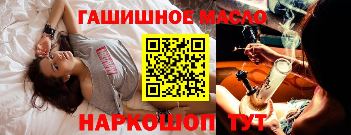 Дистиллят ТГК концентрат  Вход с VPN  Полысаево 