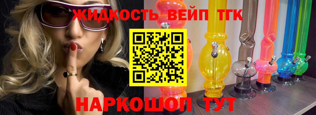 Дистиллят ТГК THC oil Полысаево